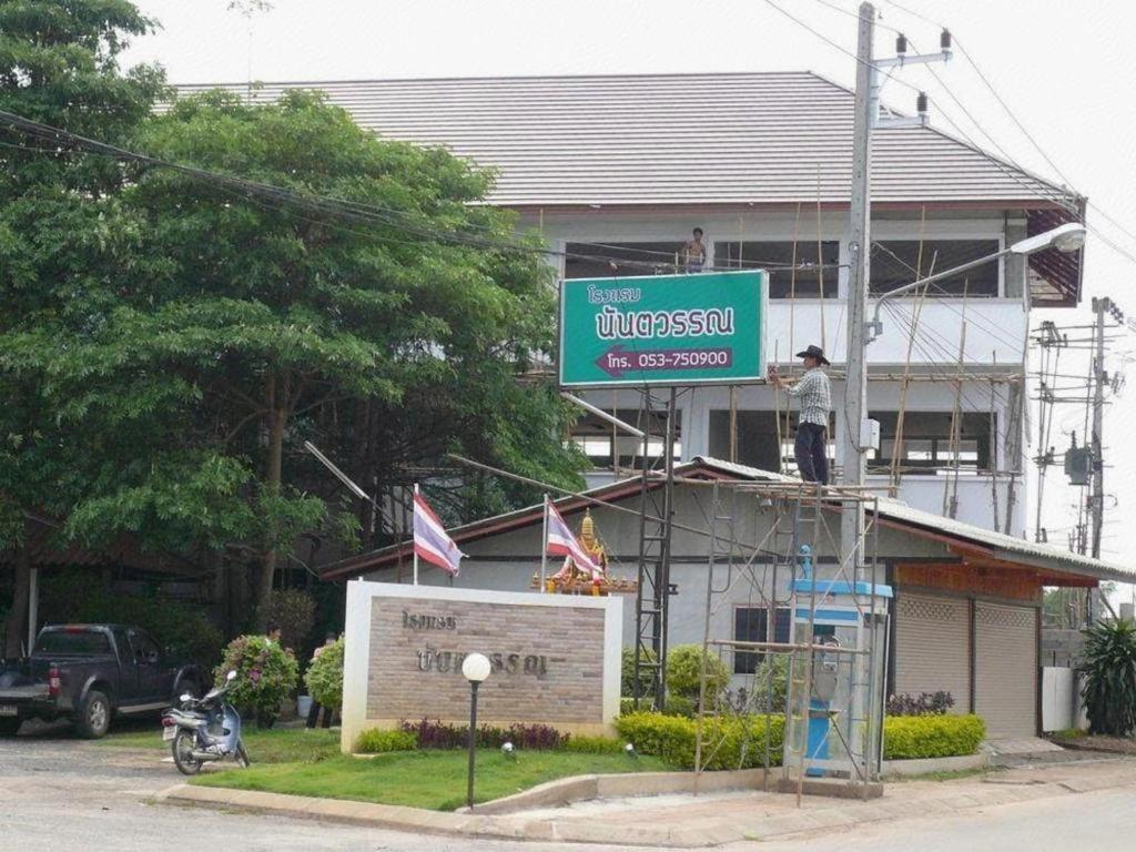 Nantawan Hotel Chiang Rai Exterior foto
